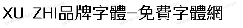XU ZHI品牌字体字体转换